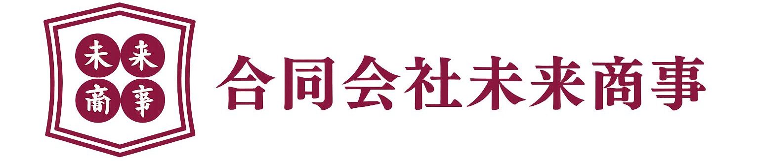 合同会社未来商事　MIRAI SHOJI LLC